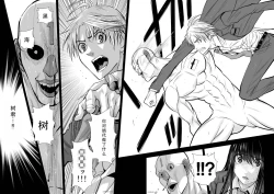 Page 51 of Chijou Hyakkai Ch31-35 Chinese Version「地上100阶」個人翻譯