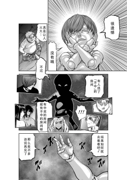 Page 64 of Chijou Hyakkai Ch31-35 Chinese Version「地上100阶」個人翻譯