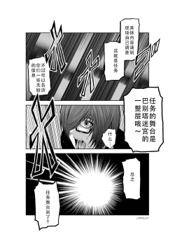 Page 67 of Chijou Hyakkai Ch31-35 Chinese Version「地上100阶」個人翻譯