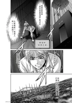 Page 71 of Chijou Hyakkai Ch31-35 Chinese Version「地上100阶」個人翻譯