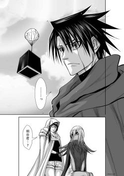 Page 81 of Chijou Hyakkai Ch31-35 Chinese Version「地上100阶」個人翻譯