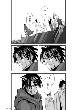 Page 82 of Chijou Hyakkai Ch31-35 Chinese Version「地上100阶」個人翻譯