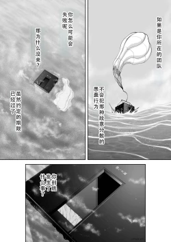 Page 84 of Chijou Hyakkai Ch31-35 Chinese Version「地上100阶」個人翻譯
