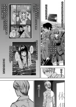 Page 8 of Chijou Hyakkai Ch31-35 Chinese Version「地上100阶」個人翻譯