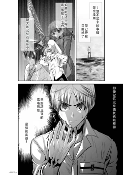 Page 90 of Chijou Hyakkai Ch31-35 Chinese Version「地上100阶」個人翻譯