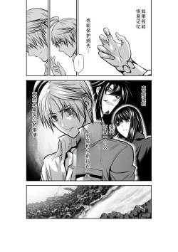 Page 91 of Chijou Hyakkai Ch31-35 Chinese Version「地上100阶」個人翻譯