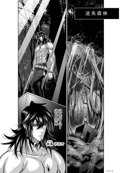 Page 92 of Chijou Hyakkai Ch31-35 Chinese Version「地上100阶」個人翻譯