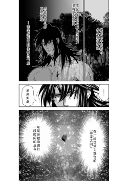 Page 93 of Chijou Hyakkai Ch31-35 Chinese Version「地上100阶」個人翻譯