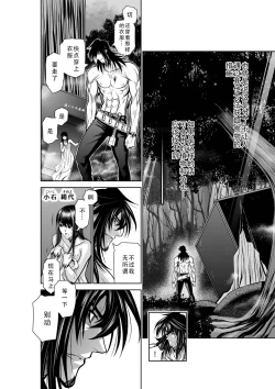 Page 94 of Chijou Hyakkai Ch31-35 Chinese Version「地上100阶」個人翻譯