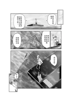 Page 96 of Chijou Hyakkai Ch31-35 Chinese Version「地上100阶」個人翻譯
