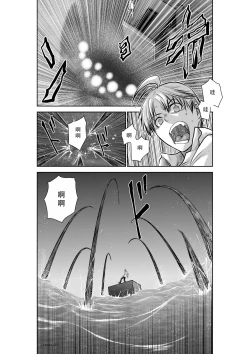 Page 98 of Chijou Hyakkai Ch31-35 Chinese Version「地上100阶」個人翻譯