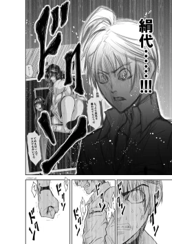 Page 9 of Chijou Hyakkai Ch31-35 Chinese Version「地上100阶」個人翻譯