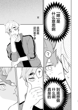 Page 12 of Jigoku ni Ochiru