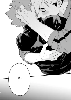 Page 31 of Jigoku ni Ochiru