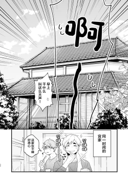 Page 35 of Jigoku ni Ochiru