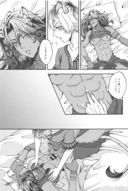 Page 12 of Hadaka no Ou-sama