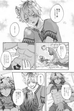 Page 13 of Hadaka no Ou-sama