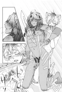 Page 17 of Hadaka no Ou-sama