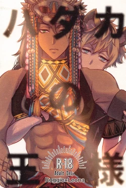 Page 1 of Hadaka no Ou-sama