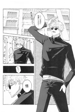 Page 11 of Kono Omoi o Jikaku Shite kara