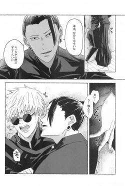 Page 25 of Kono Omoi o Jikaku Shite kara