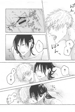 Page 32 of Kono Omoi o Jikaku Shite kara