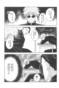 Page 6 of Kono Omoi o Jikaku Shite kara