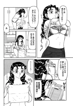 Page 107 of Imouto Yatsu