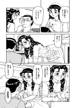 Page 110 of Imouto Yatsu