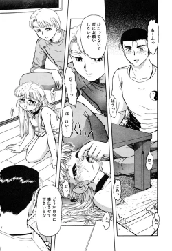 Page 12 of Imouto Yatsu