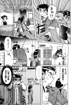 Page 152 of Imouto Yatsu