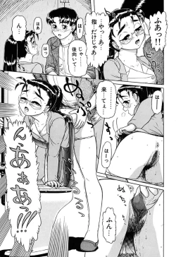 Page 156 of Imouto Yatsu