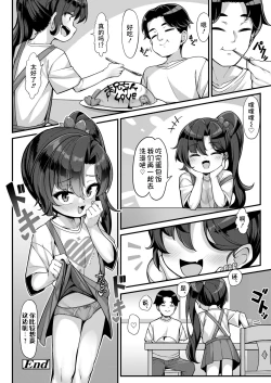 Page 22 of Airi no Yuuwaku Daisakusen