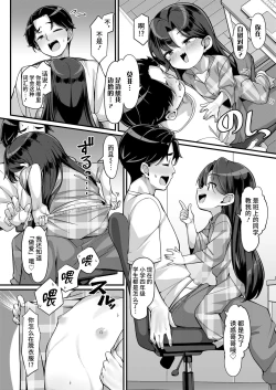 Page 6 of Airi no Yuuwaku Daisakusen