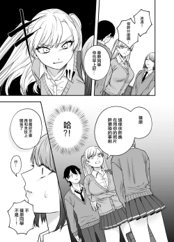 Page 12 of Tsundere Bouryoku Heroine o  Shin no Bouryoku de Wakaraseru! |  讓傲嬌女主角明白什么才叫做真正的暴力!
