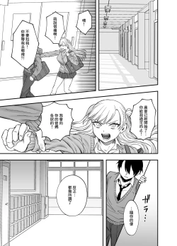 Page 14 of Tsundere Bouryoku Heroine o  Shin no Bouryoku de Wakaraseru! |  讓傲嬌女主角明白什么才叫做真正的暴力!