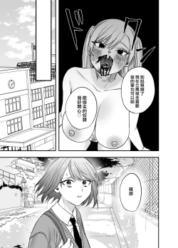 Page 36 of Tsundere Bouryoku Heroine o  Shin no Bouryoku de Wakaraseru! |  讓傲嬌女主角明白什么才叫做真正的暴力!
