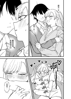 Page 47 of Tsundere Bouryoku Heroine o  Shin no Bouryoku de Wakaraseru! |  讓傲嬌女主角明白什么才叫做真正的暴力!