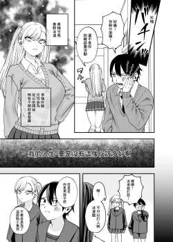 Page 6 of Tsundere Bouryoku Heroine o  Shin no Bouryoku de Wakaraseru! |  讓傲嬌女主角明白什么才叫做真正的暴力!