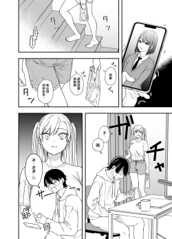 Page 9 of Tsundere Bouryoku Heroine o  Shin no Bouryoku de Wakaraseru! |  讓傲嬌女主角明白什么才叫做真正的暴力!