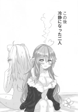 Page 17 of Botaniro ni Somaru Yukihana