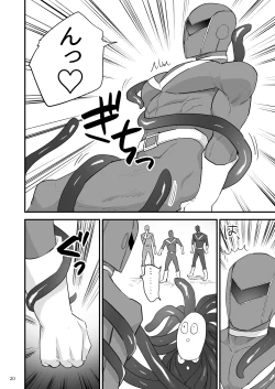 Page 21 of ヒーロー触手責め