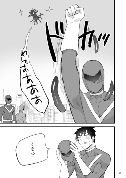 Page 22 of ヒーロー触手責め