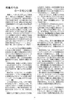 Page 39 of OUT TRIAL