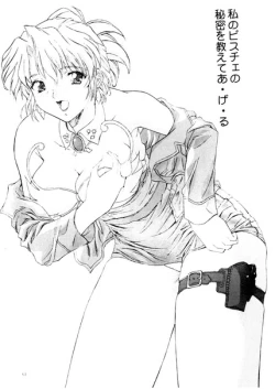 Page 63 of OUT TRIAL