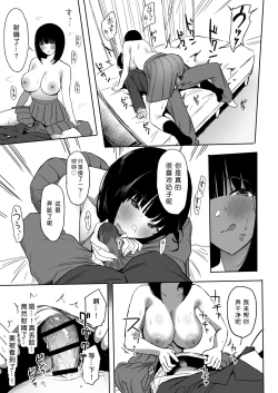 Page 34 of Watashi, Mada Suki da yo. - I still love you.［小衣ゆうき个人机翻润色］