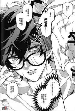 Page 6 of hokoNS4manyen | 无套4万円含房费【BTM汉化组】