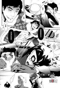 Page 16 of Seikatsu Shidou