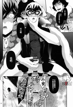 Page 20 of Seikatsu Shidou