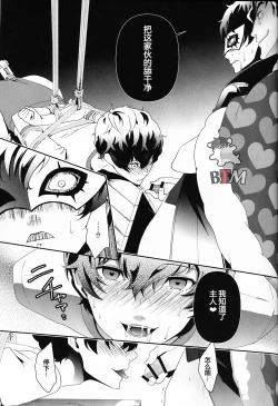 Page 23 of Seikatsu Shidou